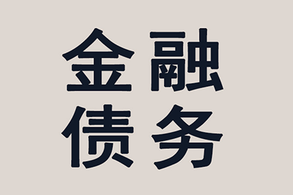 欠钱不还还嚣张，债主如何智斗“老赖”？